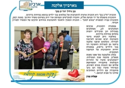 גל' 1299 - זהב בגן