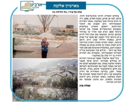 גל' 1301 - שלג באלקנה