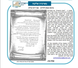 גל' 1287 - דינה ברלין