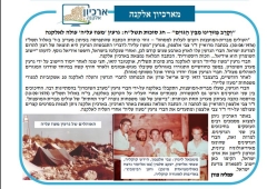 גל' 1286 - מעוז עליה