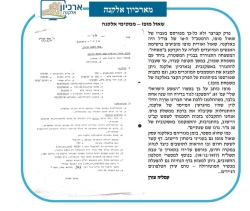 גל' 1295 - שאול מופז