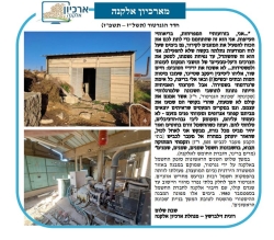 גל' 1312 - חדר הגנרטור