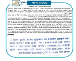 גל' 1306 - כבלתק