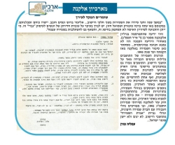 גל' 1291 - שמירה