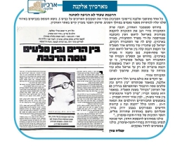 גל' 1298 - רכבת לאריאל