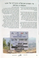 אזור תעשיה שער השומרון