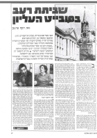 פאניה וזאב