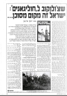 פאניה וזאב