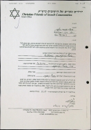 ידידים נוצרים יש'ע 29-01-2007