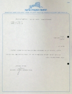 תודה לד"ר יצחק צפתי (03/06/1990)