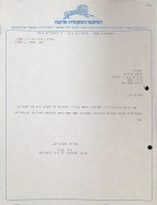 תודה לקלמן קילים (20/05/1990)