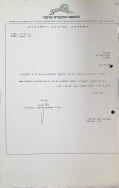 תודה לעפרה שוולב (15/05/1990)