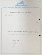 תודה ליונה אושרי (15/05/1990)
