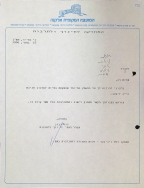 תודה  (15/05/1990)