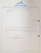 תודה למוסה ברלין (15/05/1990)