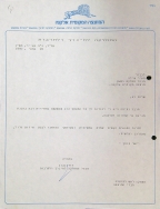 תודה למאיר שילה (20/05/1990)