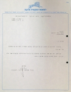 תודה לרחל רוזנמן (15/05/1990)