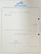 תודה למנשה שכטר (15/05/1990)