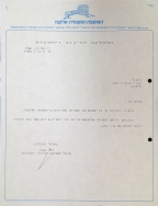 תודה לרבקה רינסקי (03/06/1990)