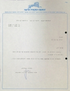 תודה ליהודה גרינבוים (15/05/1990)