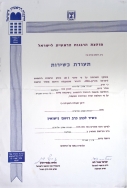 ל אייר תשנח0070