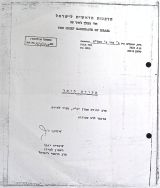 ג אדר א תשלח0069
