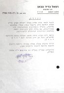 יז אלול תשלה0068