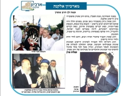 גל' 1328 - הרב שטרן