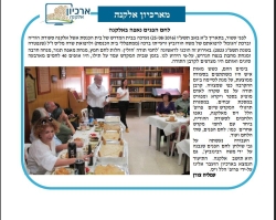גל' 1326 - לחם הפנים