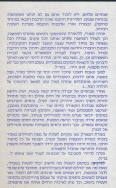 פרסום באלקנקנה 69