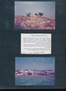 אלבום תיעוד מיזם הקמת פארק הגורן בקיץ 1988 (באדיבות איצ'ה ניסן, תשפ"ו 2026)
