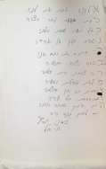 אלקנה בר מצווה- ברכה שכתה זיתוני יוסף מאריאל