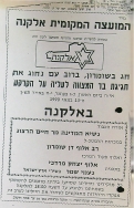 חגיגת בר מצווה- הודעה לעיתונות (13/05/1990)