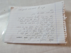 סיפור על טרמפיסטים וטרמפיאדה