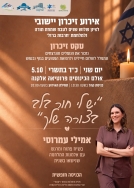 ההודעה לתושבים