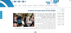מוצאי שמחת תורה תשע"א