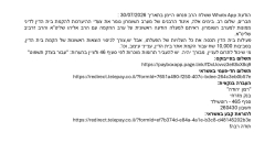 הודעה מתאריך 30/07/2026
