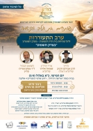 הודעה מתאריך 09/08/2026