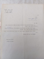 הודעה על עלייה לאלקנה (פארים) אוגוסט 1977