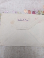 הודעה על עלייה לאלקנה (פארים) אוגוסט 1977