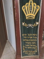 ארון קודש נייד ופרוכת שתרמה טובה גלזמן ז"ל (אמו של זכריה). ארון הקודש משמש את תושבי אלקנה כבר עשרות שנים - בשמחות ולהבדיל בבתי האבלים.