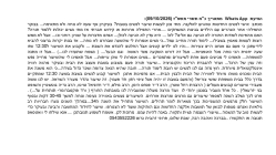 שיעור לנשים (09/10/2026)