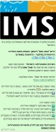 מודעה לאיתור צופה גשם חדש 2026